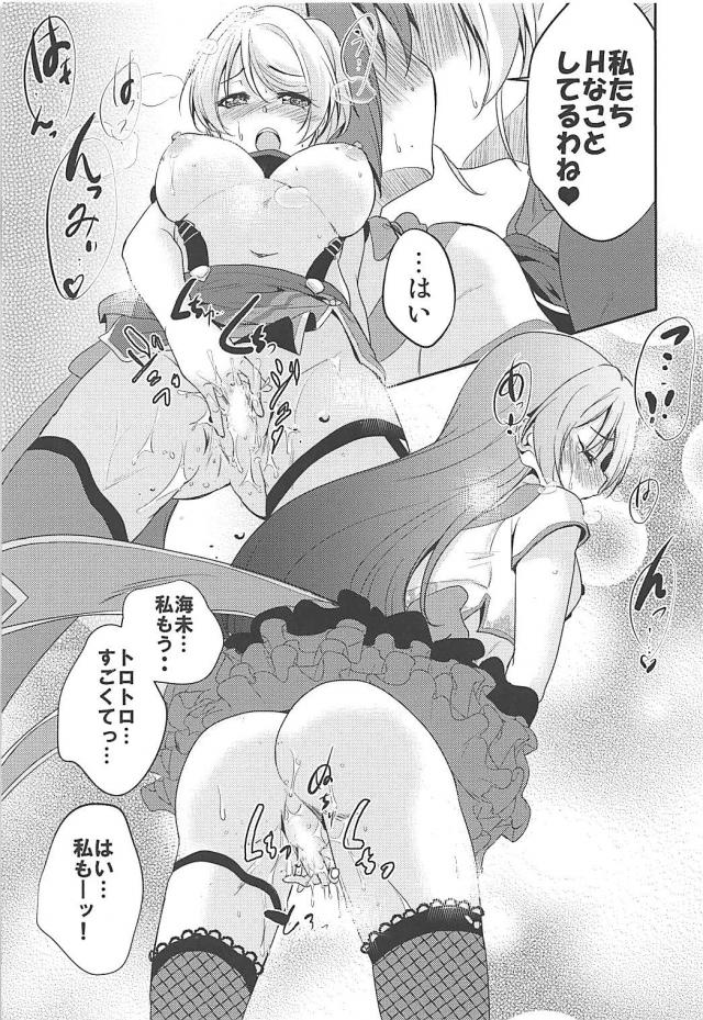 絵里を見ていると衝動が抑えられない海未 <> 026