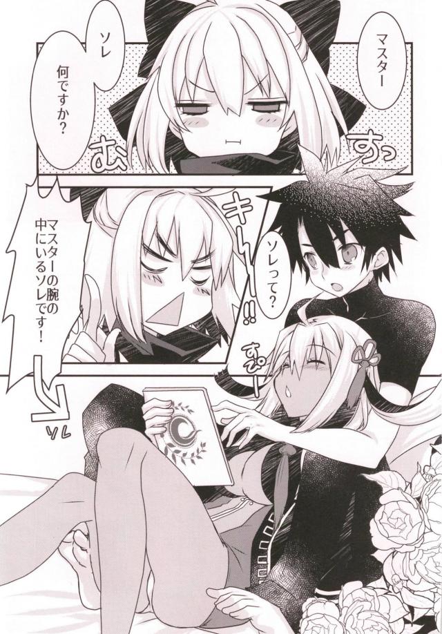 ふたりの沖田がおまんこサンドでマスターを取り合うセックス勝負3P本 <> 002