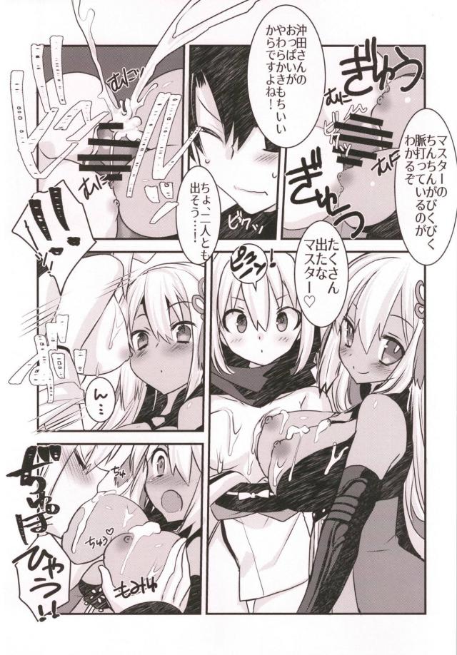 ふたりの沖田がおまんこサンドでマスターを取り合うセックス勝負3P本 <> 010