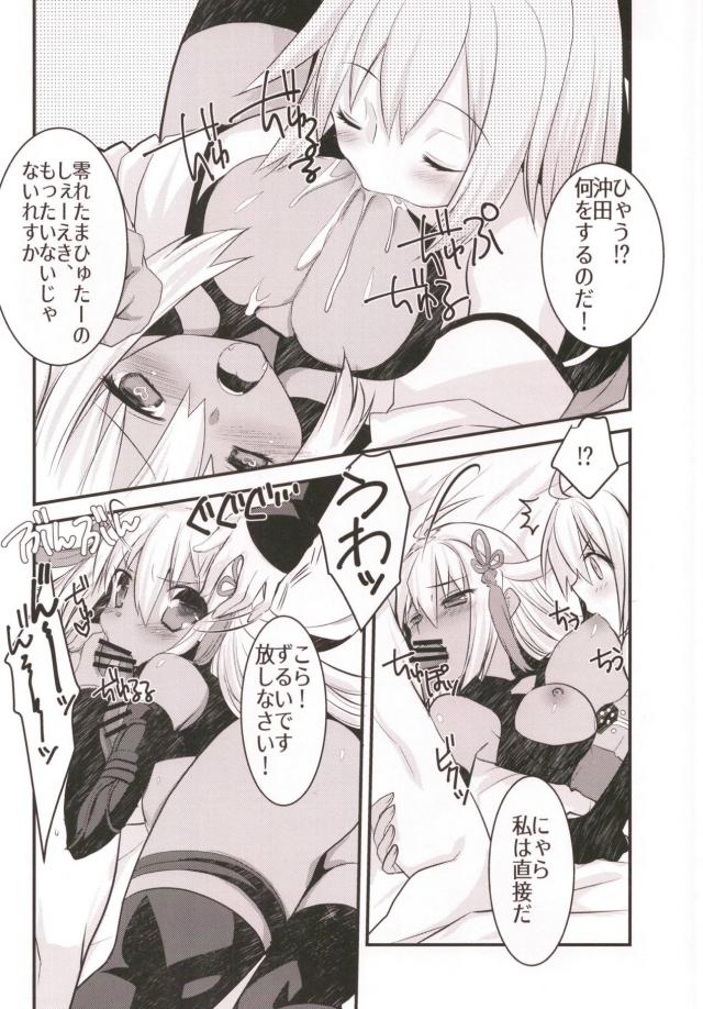 ふたりの沖田がおまんこサンドでマスターを取り合うセックス勝負3P本 <> 011
