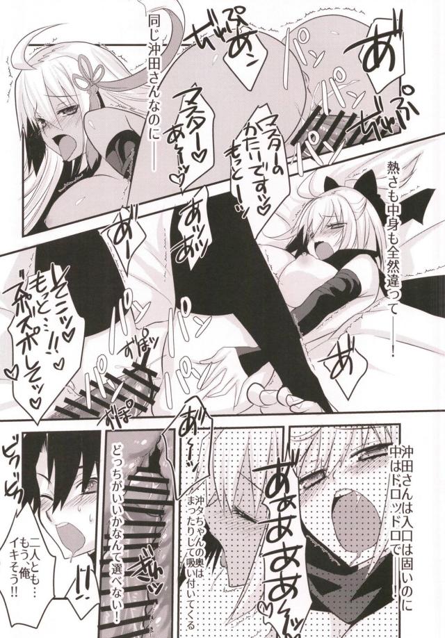 ふたりの沖田がおまんこサンドでマスターを取り合うセックス勝負3P本 <> 015