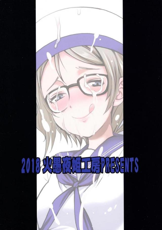 変態ふたなり曜ちゃんの妄想オナニーな日々 <> 024
