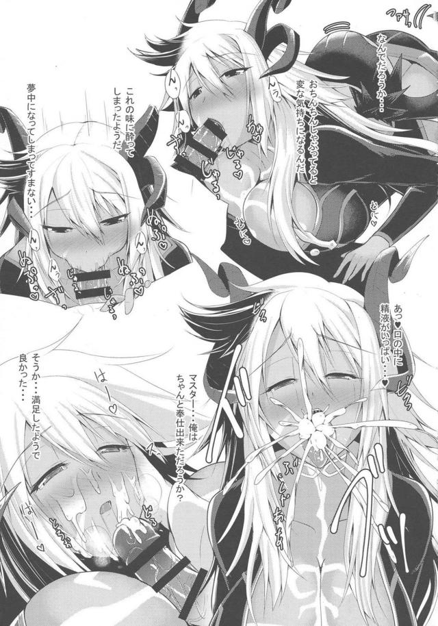 爆乳女体化サーヴァント3人と <> 004