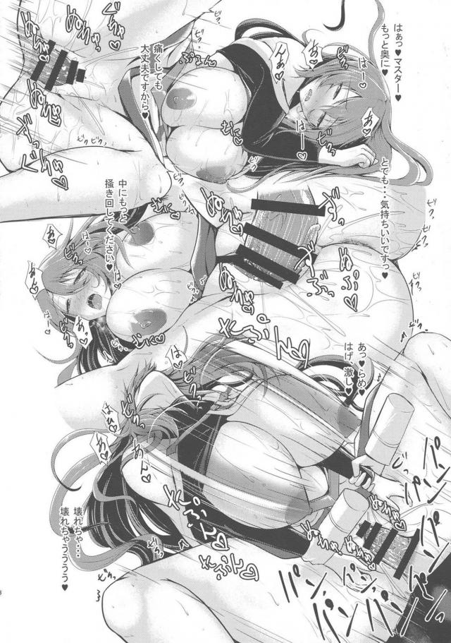 爆乳女体化サーヴァント3人と <> 009