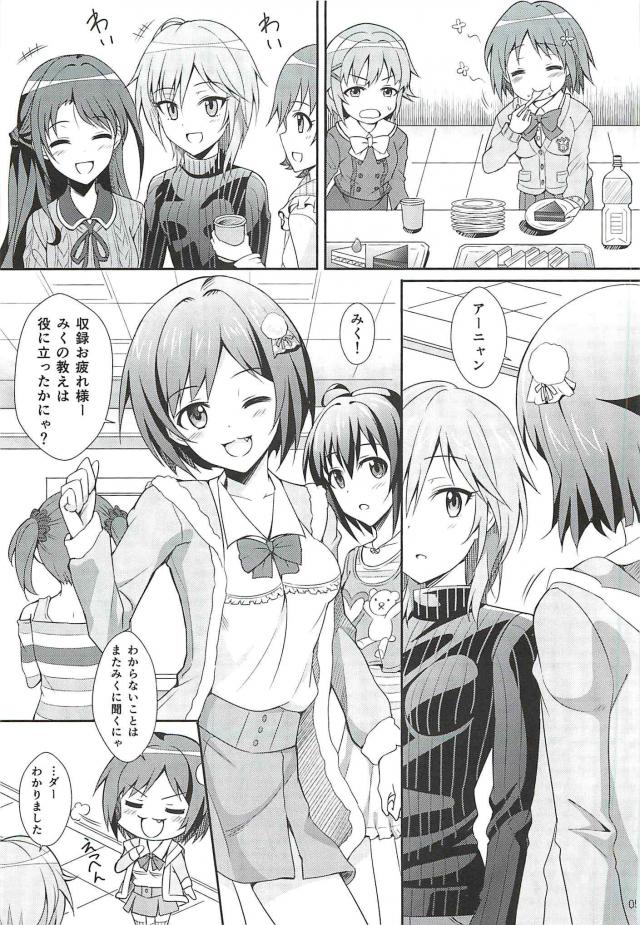 発情した縦セタ半脱ぎアーニャと中出しックス <> 004