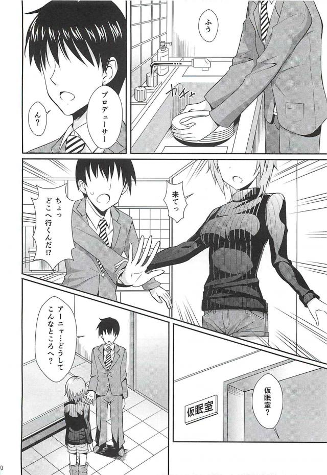発情した縦セタ半脱ぎアーニャと中出しックス <> 009