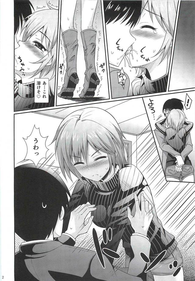 発情した縦セタ半脱ぎアーニャと中出しックス <> 011