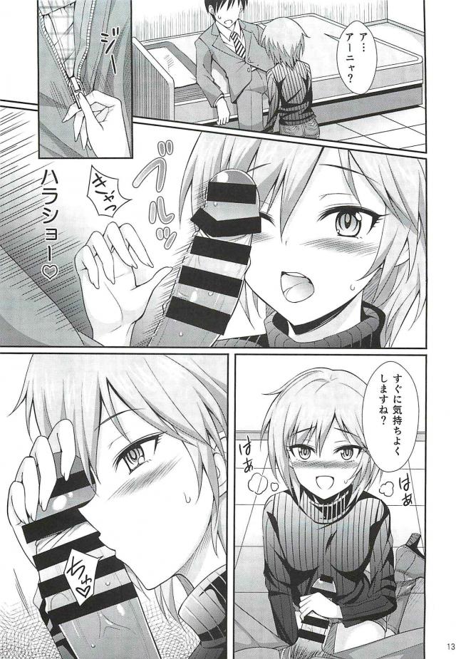 発情した縦セタ半脱ぎアーニャと中出しックス <> 012