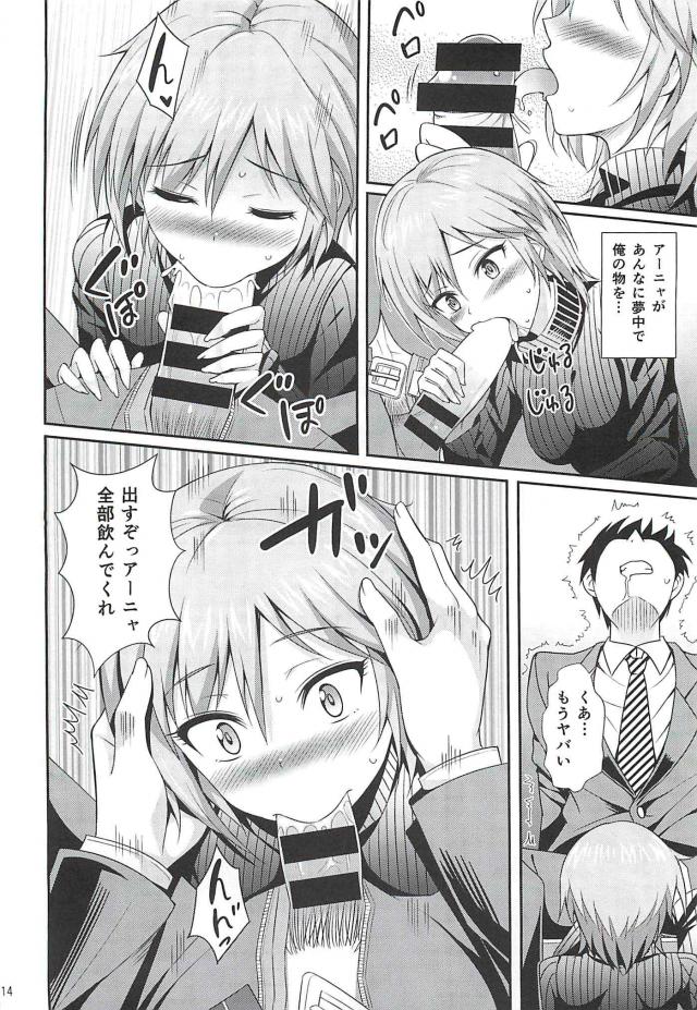 発情した縦セタ半脱ぎアーニャと中出しックス <> 013
