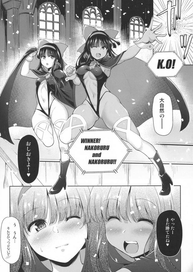 褐色と白肌、ふたりの美少女がエロ衣装でふたなりレズックス <> 005