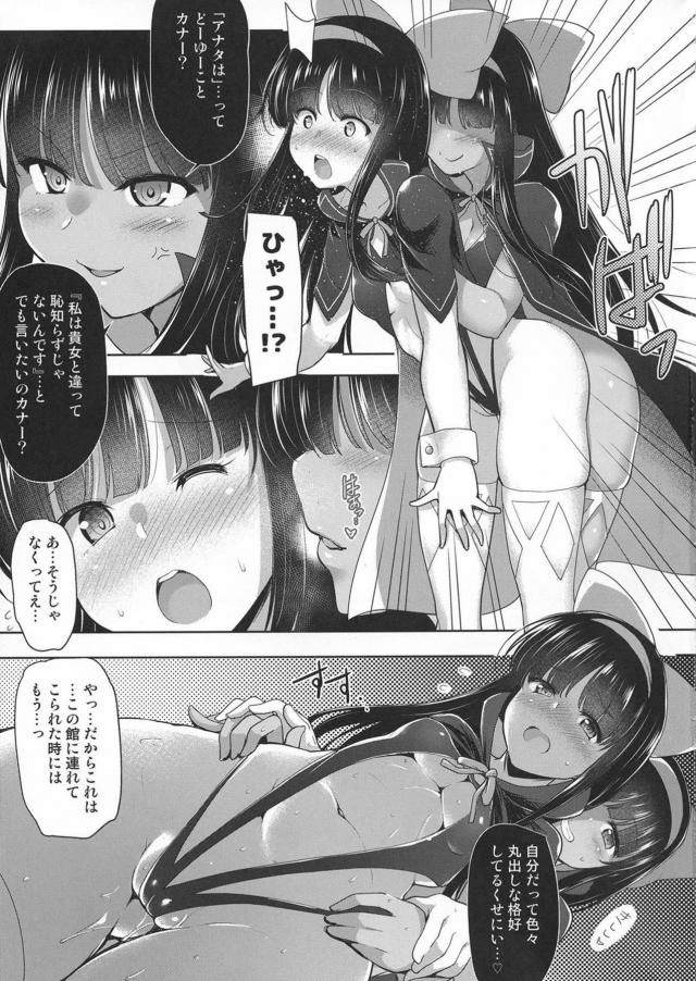 褐色と白肌、ふたりの美少女がエロ衣装でふたなりレズックス <> 007