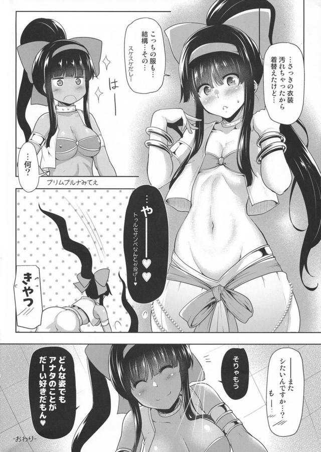 褐色と白肌、ふたりの美少女がエロ衣装でふたなりレズックス <> 020