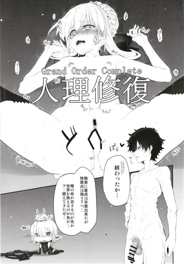 MGシリーズ総集編第5弾 160pの大ボリューム!! <> 014