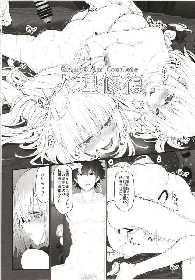 MGシリーズ総集編第5弾 160pの大ボリューム!! <> 039