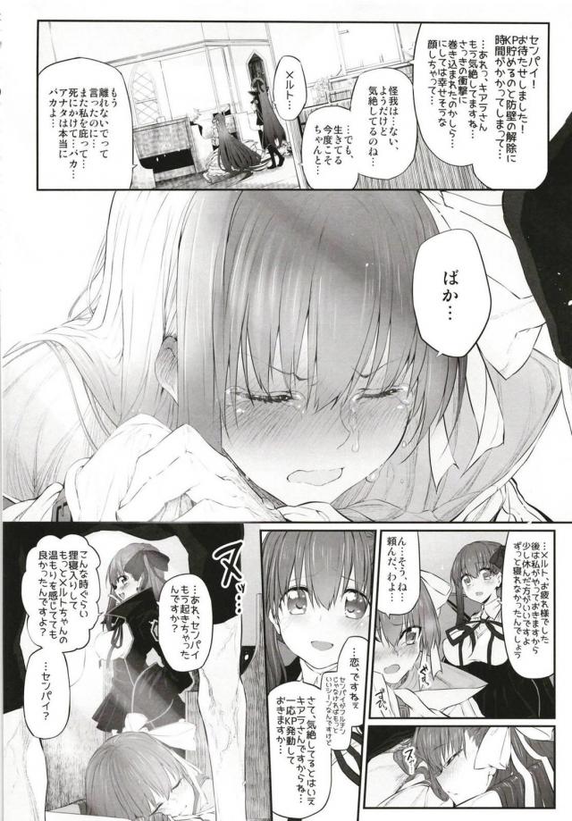 MGシリーズ総集編第5弾 160pの大ボリューム!! <> 057