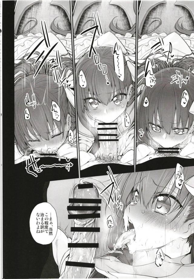 MGシリーズ総集編第5弾 160pの大ボリューム!! <> 063