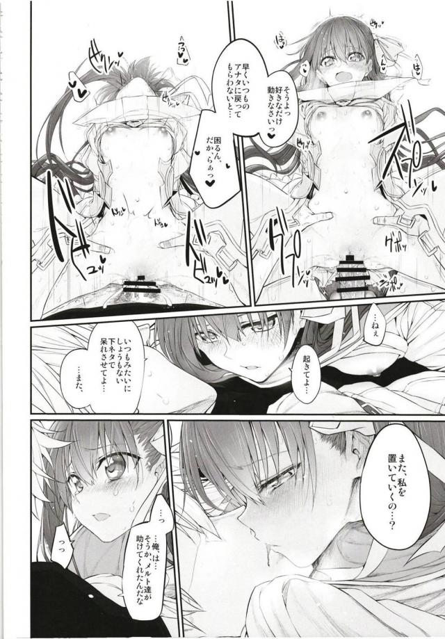 MGシリーズ総集編第5弾 160pの大ボリューム!! <> 065