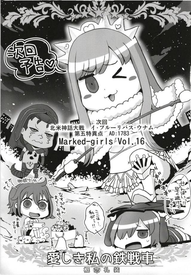 MGシリーズ総集編第5弾 160pの大ボリューム!! <> 070