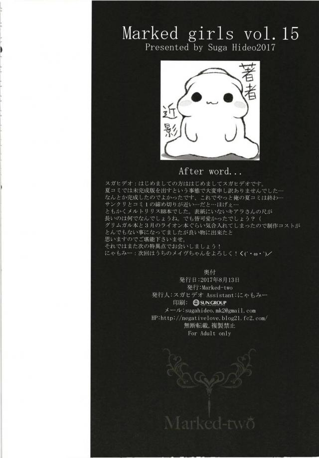 MGシリーズ総集編第5弾 160pの大ボリューム!! <> 071