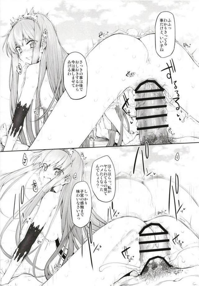 MGシリーズ総集編第5弾 160pの大ボリューム!! <> 084