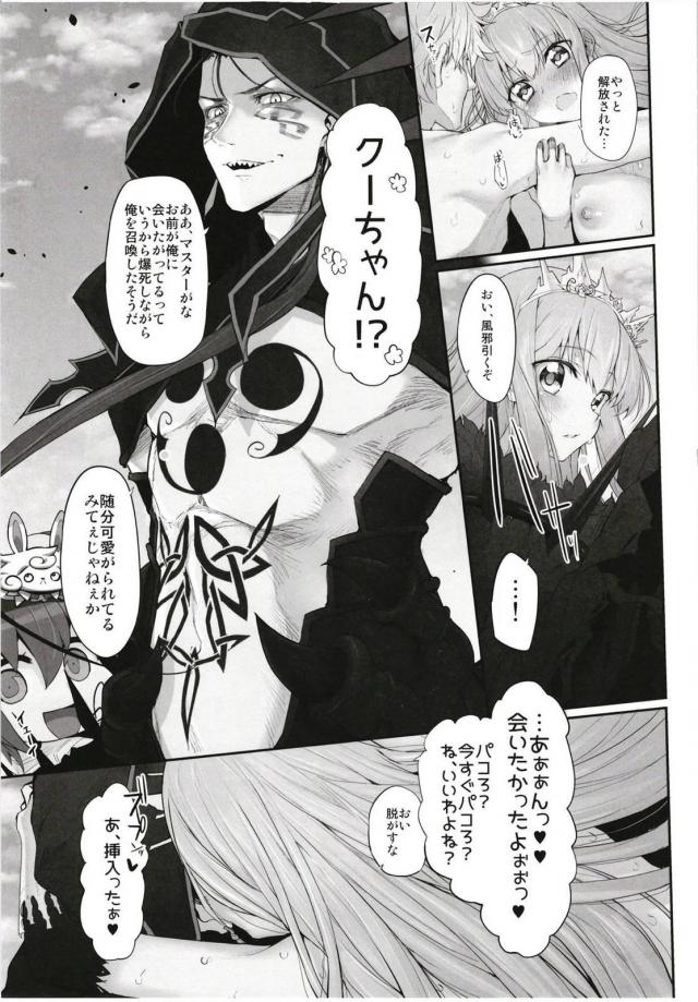 MGシリーズ総集編第5弾 160pの大ボリューム!! <> 088