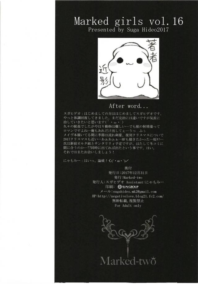 MGシリーズ総集編第5弾 160pの大ボリューム!! <> 091