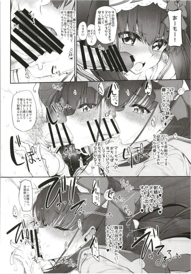 MGシリーズ総集編第5弾 160pの大ボリューム!! <> 133