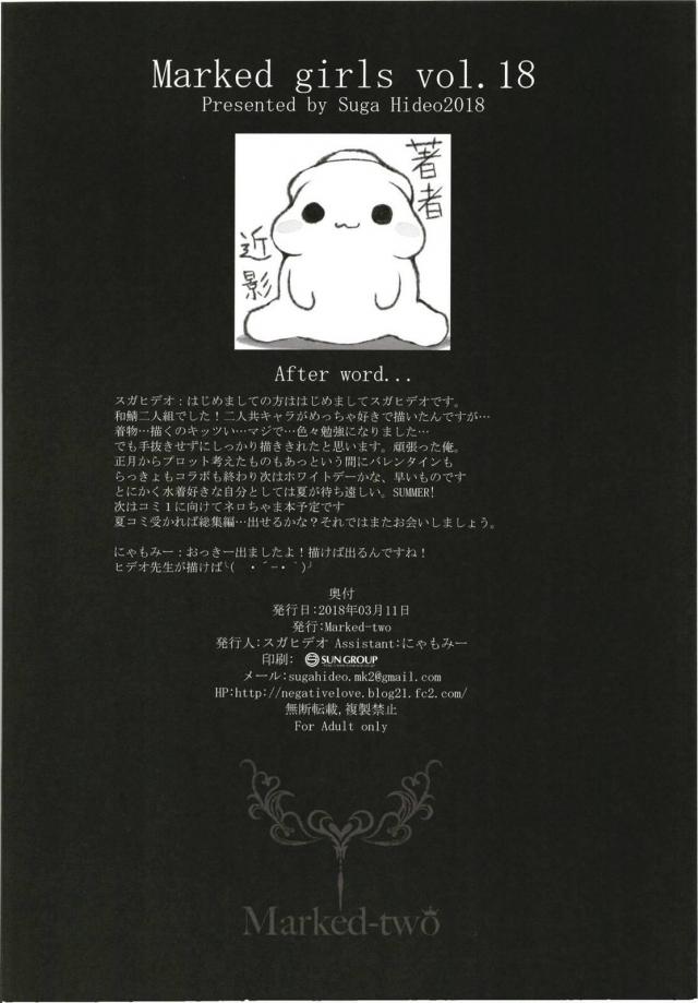MGシリーズ総集編第5弾 160pの大ボリューム!! <> 139