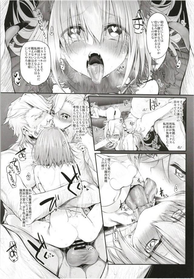 MGシリーズ総集編第5弾 160pの大ボリューム!! <> 145