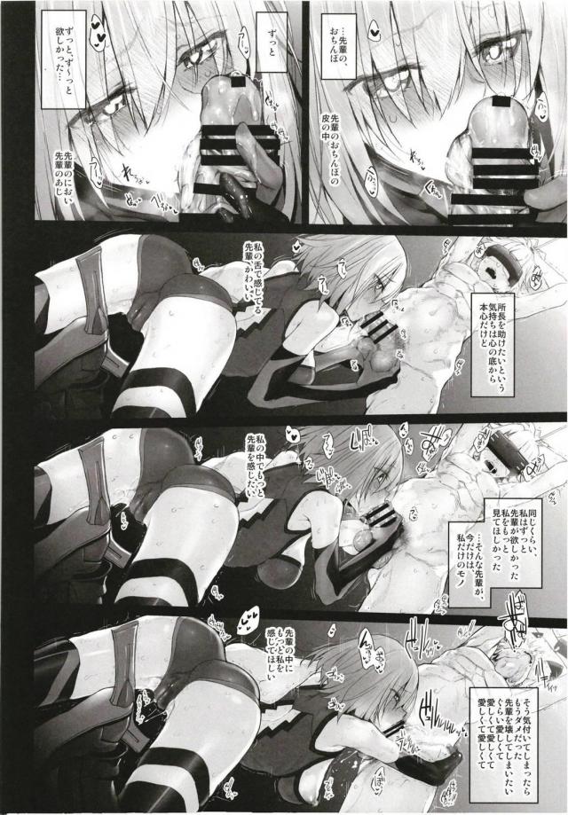 MGシリーズ総集編第5弾 160pの大ボリューム!! <> 149
