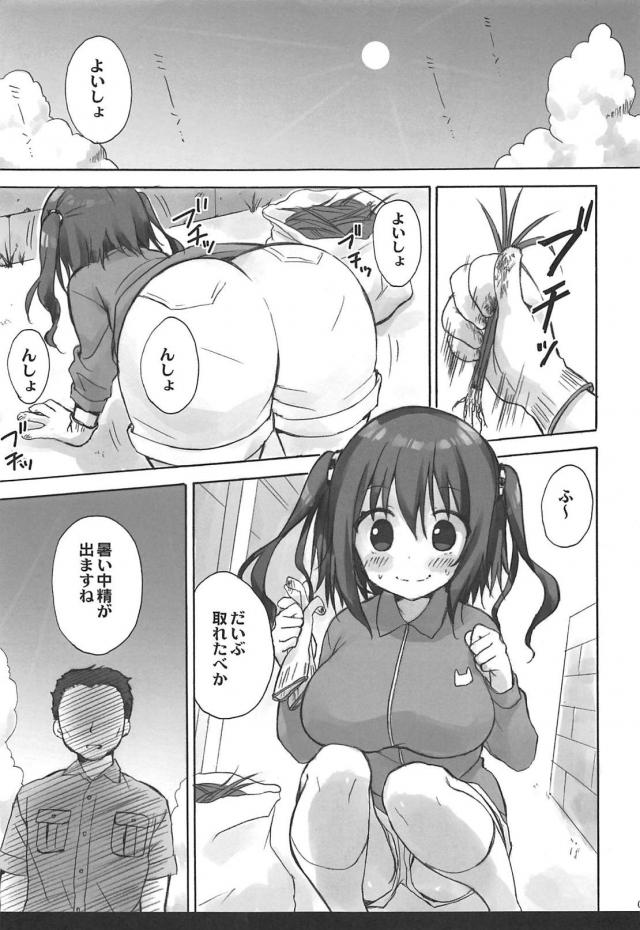 人がいい爆乳ジャージ娘が水道局のおじさんにヤられちゃう本 <> 004