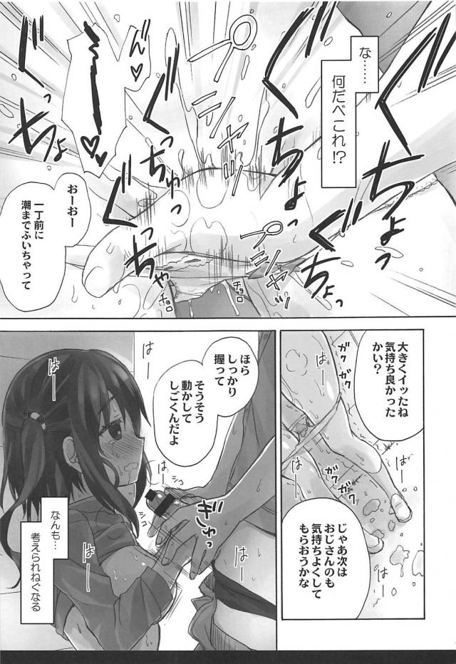 人がいい爆乳ジャージ娘が水道局のおじさんにヤられちゃう本 <> 010