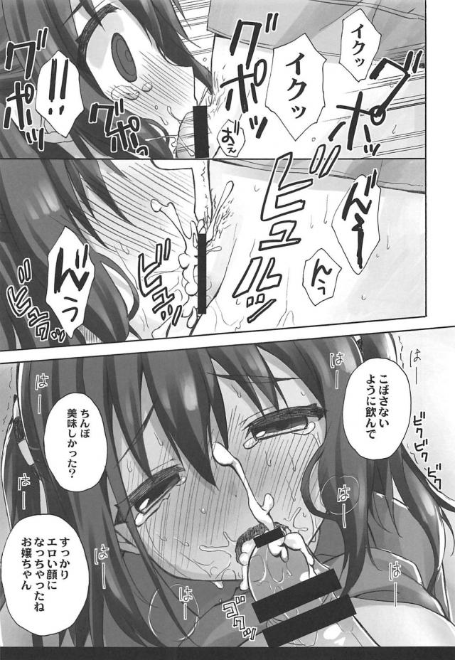 人がいい爆乳ジャージ娘が水道局のおじさんにヤられちゃう本 <> 012