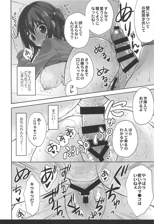 人がいい爆乳ジャージ娘が水道局のおじさんにヤられちゃう本 <> 013