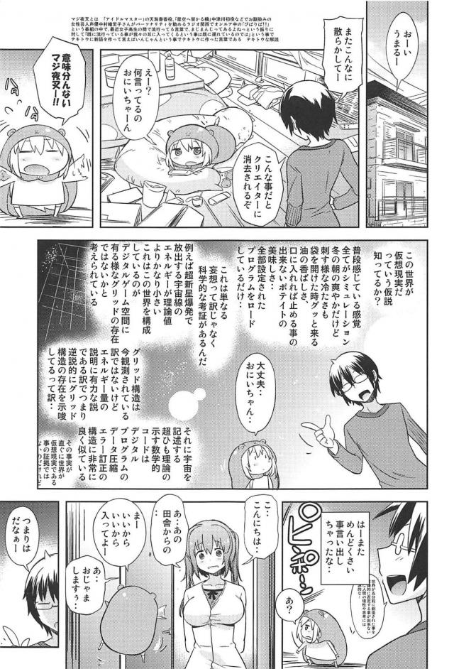 人がいい爆乳ジャージ娘が水道局のおじさんにヤられちゃう本 <> 020