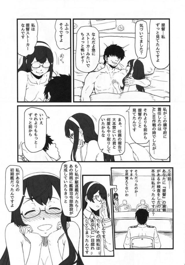 大淀多めまとめ本 <> 008