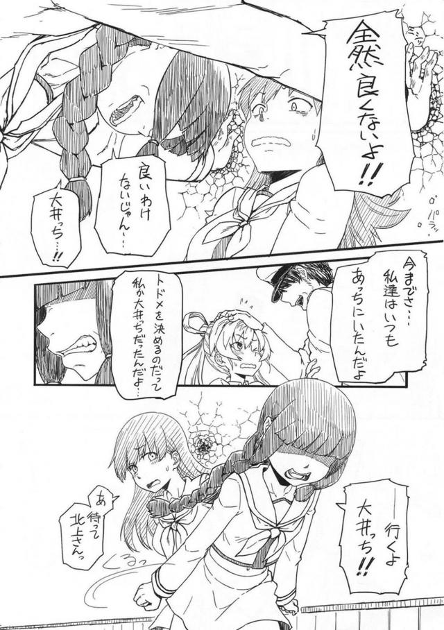 大淀多めまとめ本 <> 013