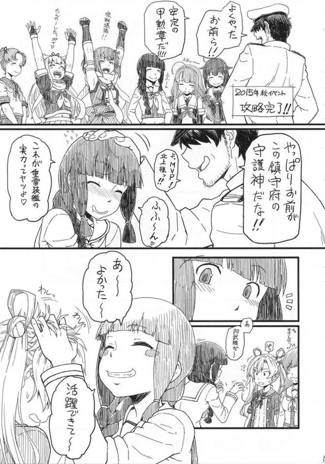 大淀多めまとめ本 <> 014