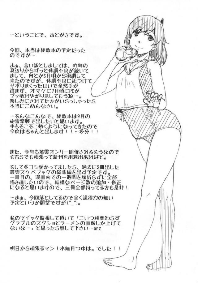 大淀多めまとめ本 <> 024