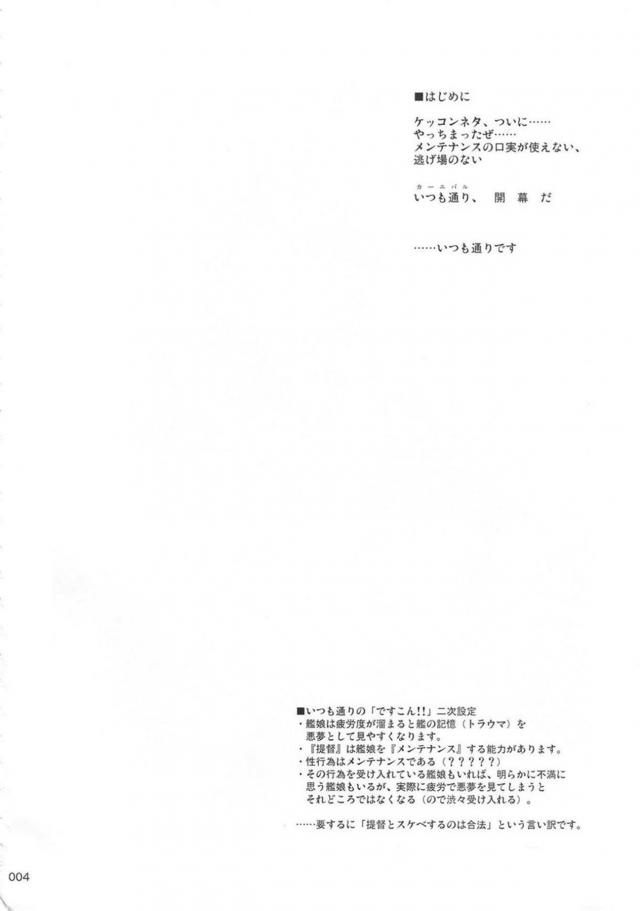 提督が終始リードする荒潮との純愛イチャラブセックス <> 003