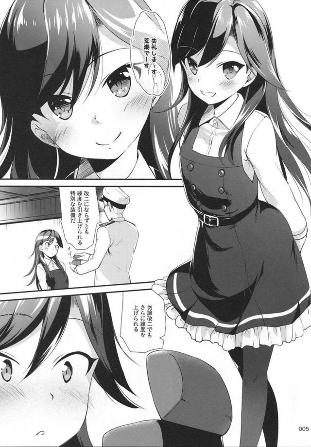提督が終始リードする荒潮との純愛イチャラブセックス <> 004