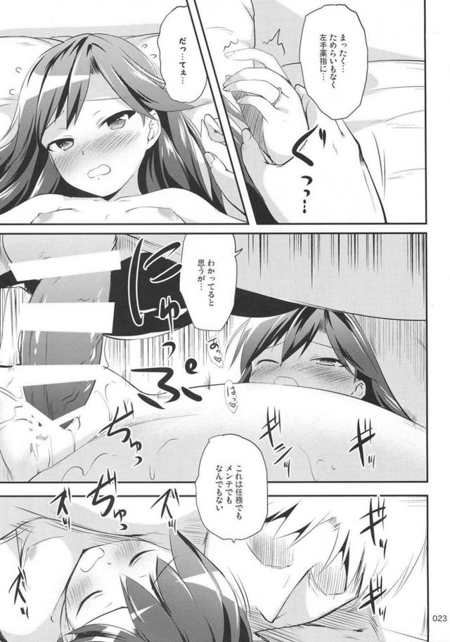 提督が終始リードする荒潮との純愛イチャラブセックス <> 022
