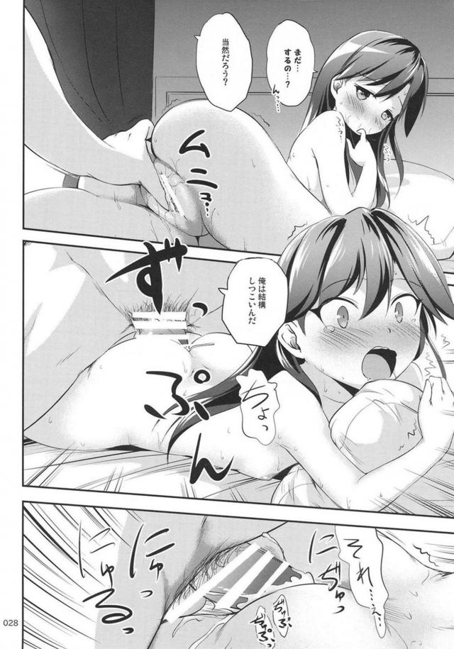 提督が終始リードする荒潮との純愛イチャラブセックス <> 027