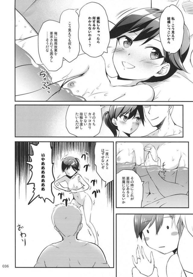 提督が終始リードする荒潮との純愛イチャラブセックス <> 035