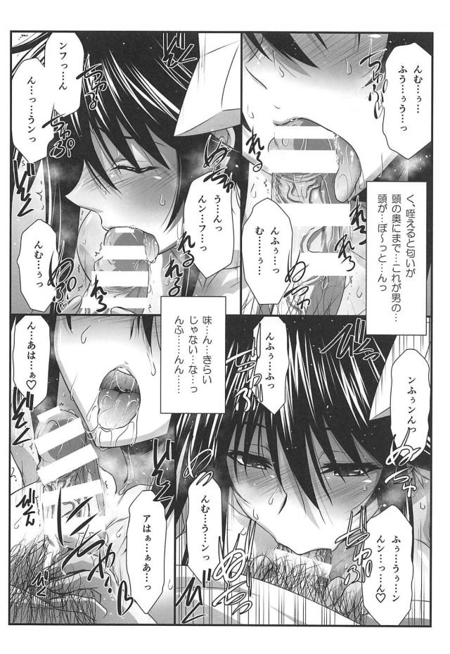 12時間以内に12発！ <> 007