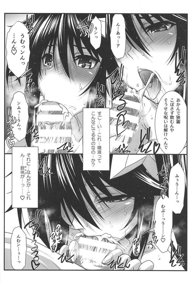 12時間以内に12発！ <> 009