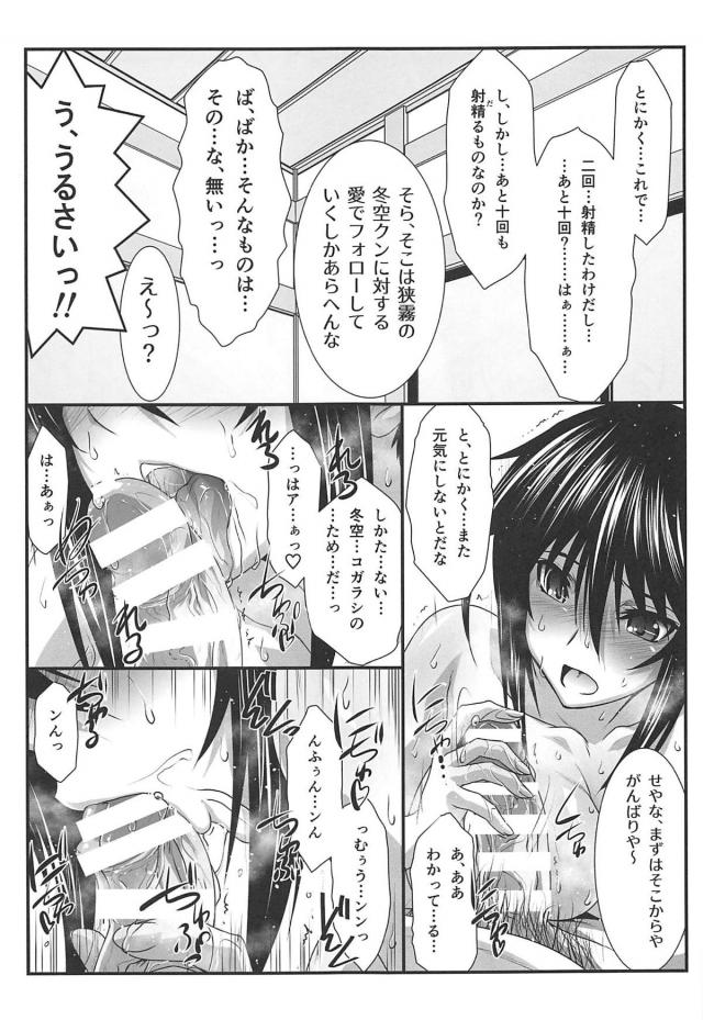 12時間以内に12発！ <> 014