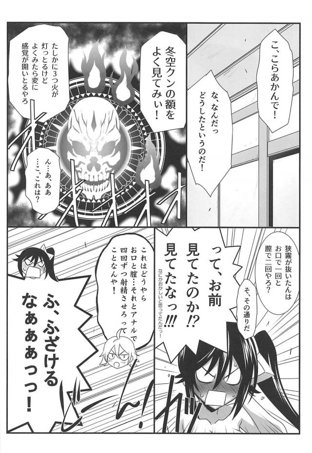 12時間以内に12発！ <> 021