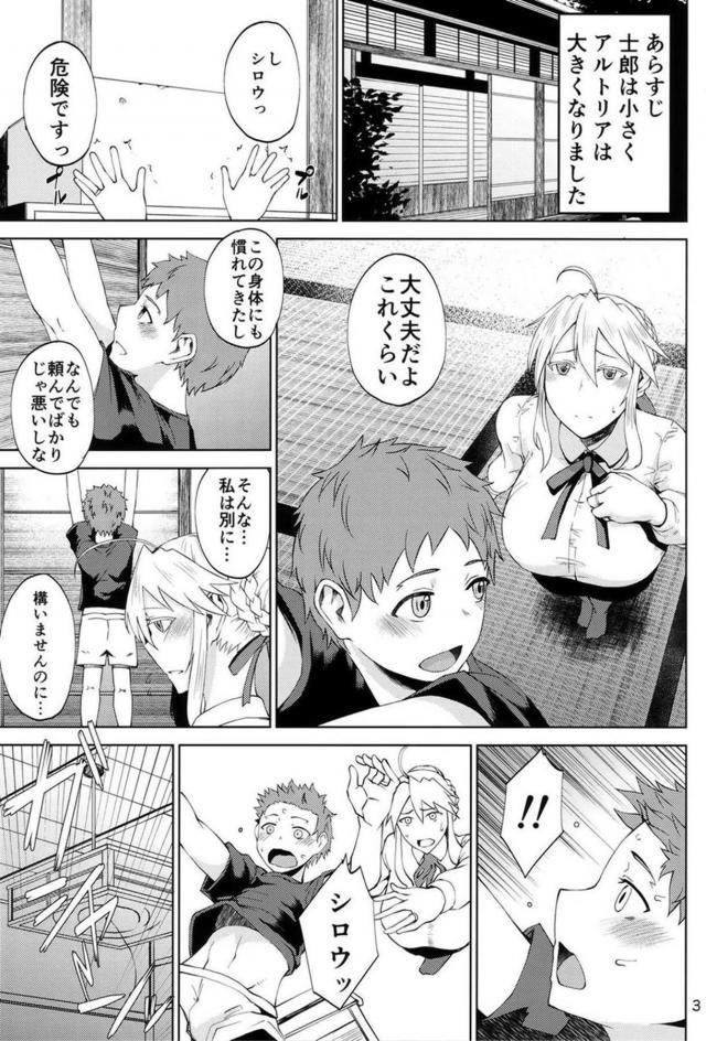 乳王と夫婦生活だいしゅきセックス <> 002