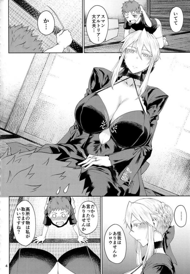 乳王と夫婦生活だいしゅきセックス <> 003